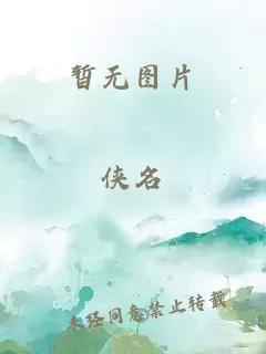 失衡的美丽